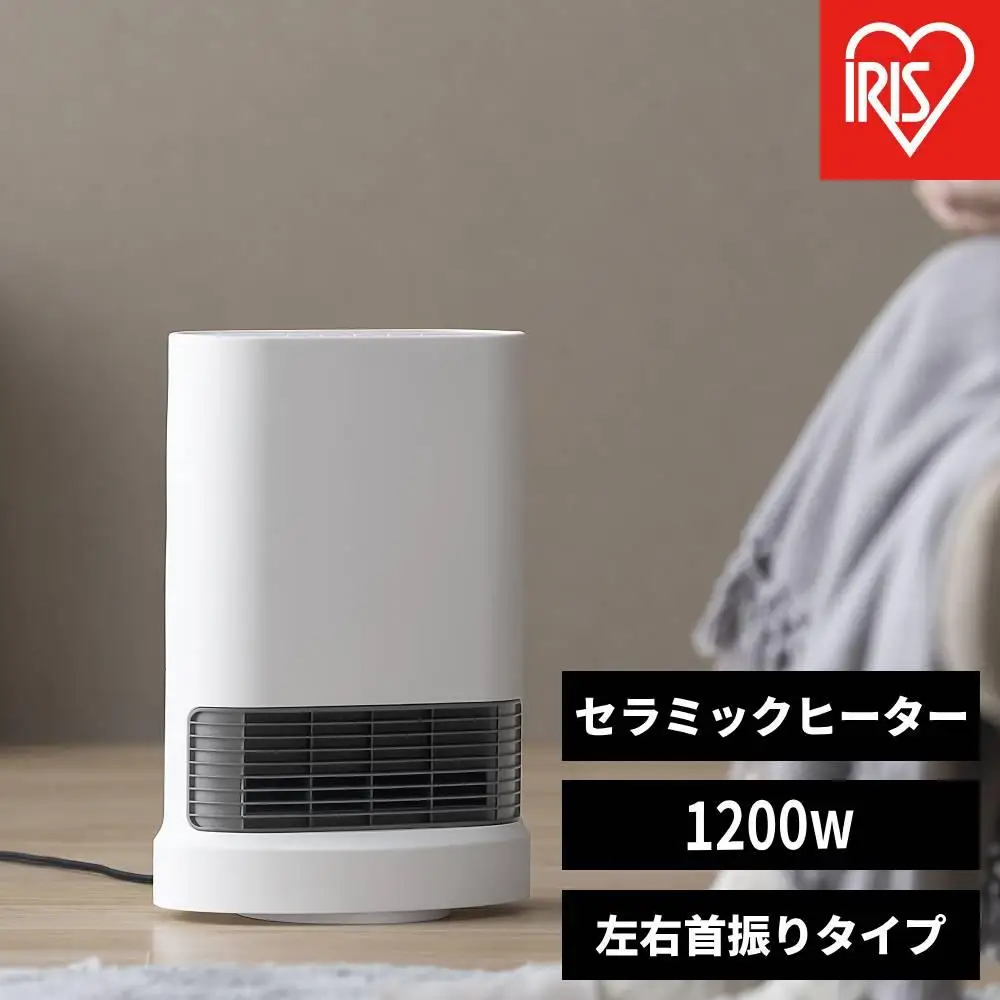 大風量セラミックファンヒーター 首振り 室温センサー付 1200W ACH-LTSW12A-W ホワイト アイリスオーヤマ｜左右 温度4段階設定 運転3モード 軽量 コンパクト 転倒時電源OFF　チャイルドロック ヒーター