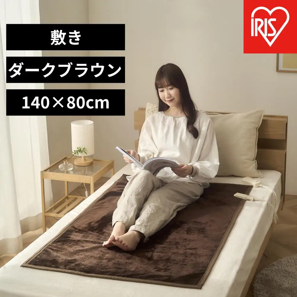電気毛布 敷き 80×14cm EHB-FK1480B-DT ダークブラウン アイリスオーヤマ｜室温センサー リビング 抗菌 節電 省エネ 洗える 防寒 ダニ対策