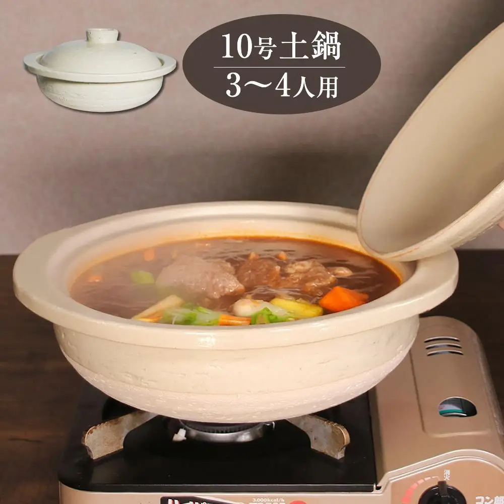 信楽焼 10号土鍋 ご飯鍋（きなり色）