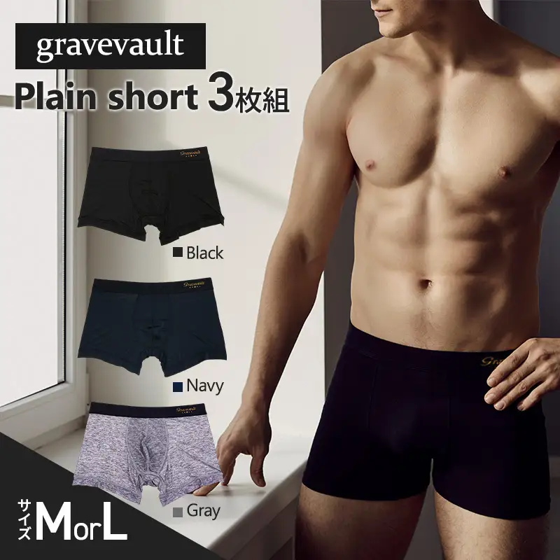 ボクサーパンツ gravevault プレーンショート メンズ ボクサーパンツ【3枚】 Mサイズ