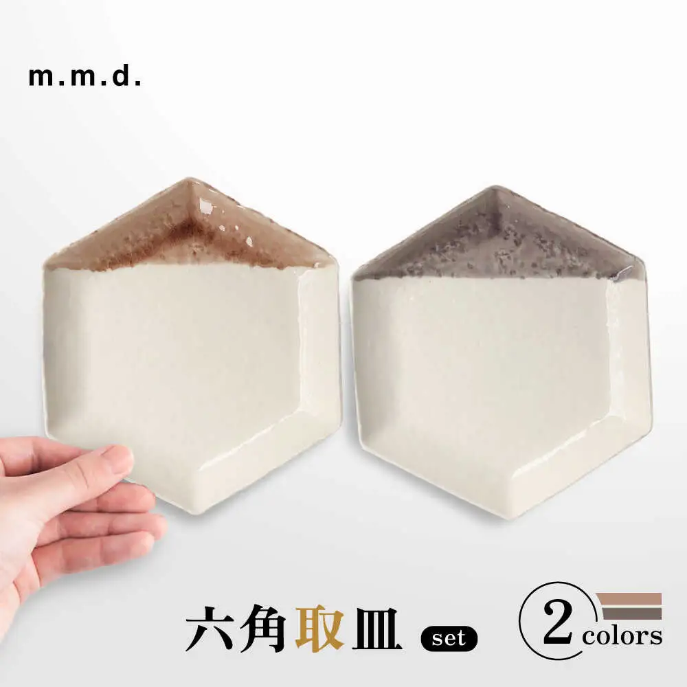 【瀬戸焼】 取皿2枚セット ローズ・グレーパープル / 瀬戸市 / 【ｍ．ｍ．ｄ．】 / 取り皿 食器 セット ギフト [BBAC026]