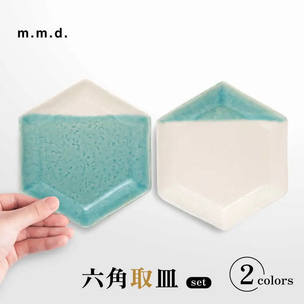 【瀬戸焼】 取皿2枚セット 2分掛け青磁・8分掛け青磁 / 瀬戸市 / 【ｍ．ｍ．ｄ．】 / 取り皿 食器 セット ギフト [BBAC024]