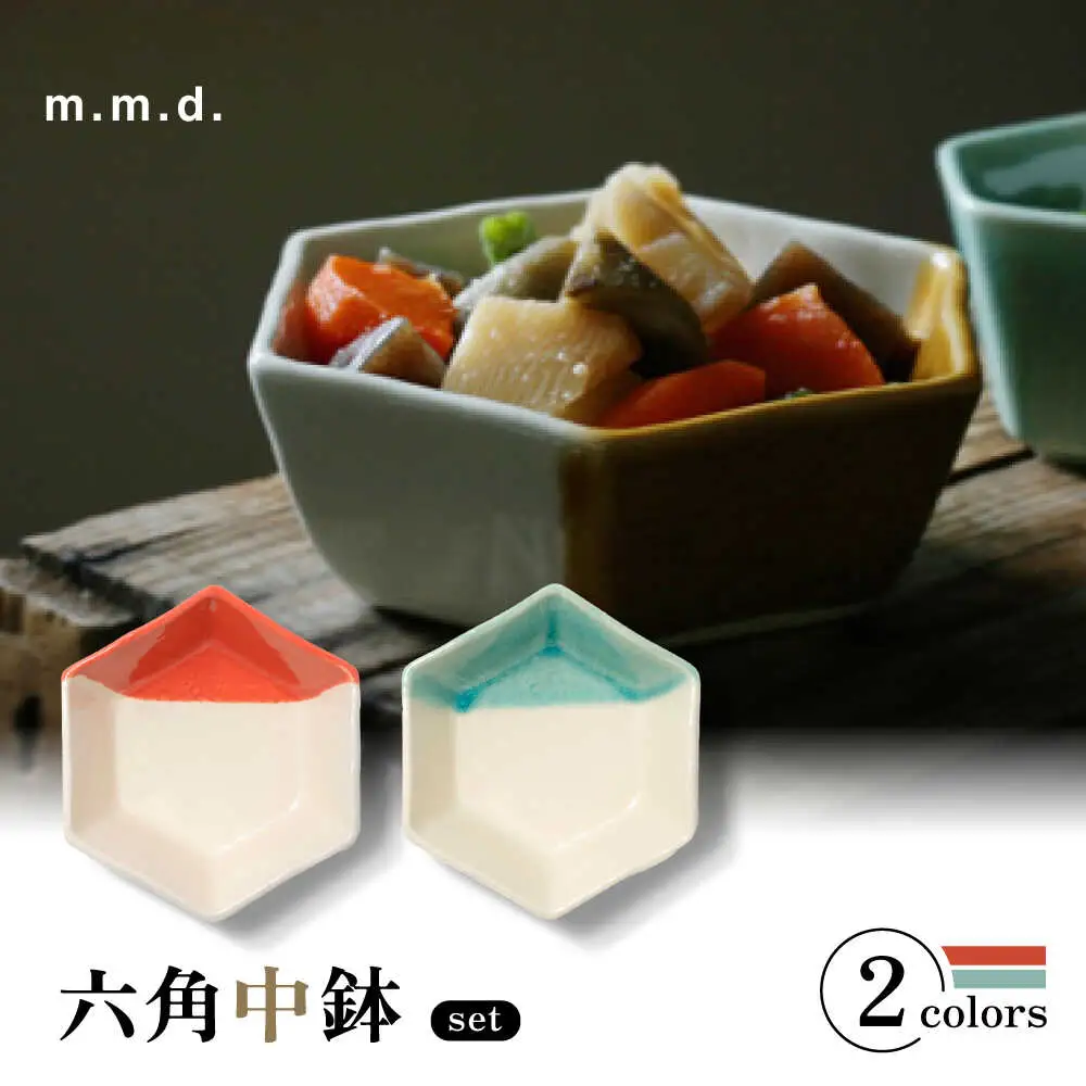 【瀬戸焼】 中鉢2個セット 朱・青磁 【m.m.d.】 / 食器 器 和食器 煮物鉢 [BBAC028]