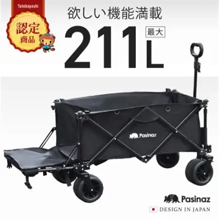 ぽんちゃん アウトドアワゴン(ブラック)耐荷重180kg 最大容量211L 折りたたみ可能_雑貨・日用品 スポーツ・アウトドア用品  _【1565900】