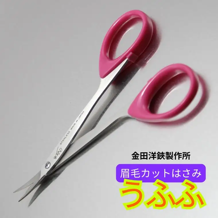 眉カット鋏　うふふ　BC-13R マユバサミ
