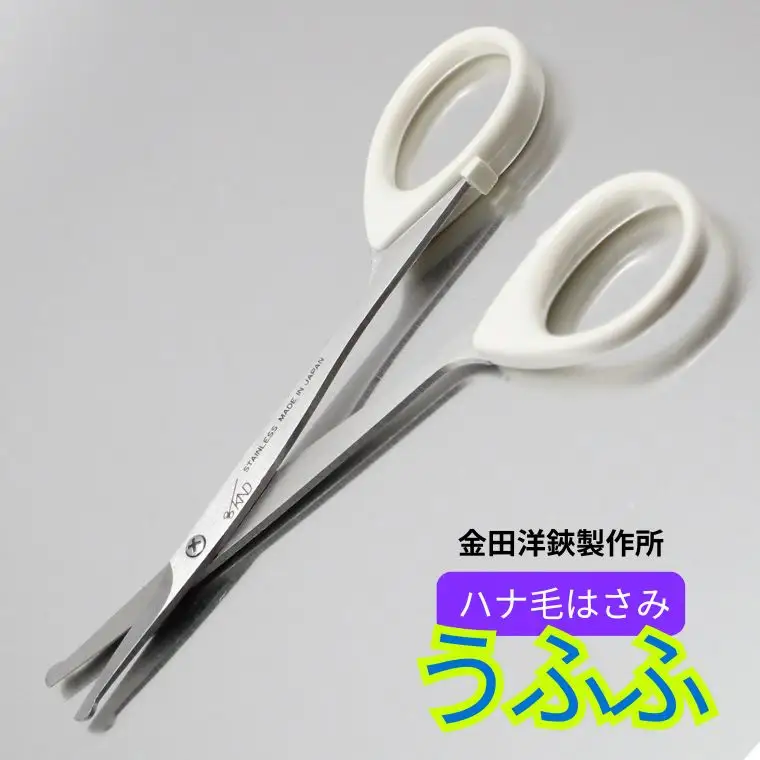 ハナ毛鋏 うふふ　BC-14