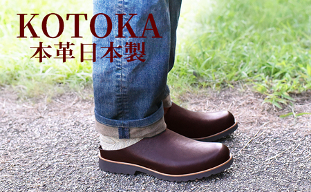 サボサンダル 本革 KOTOKA たつの蝋引き KTO-7734 サボサンダル【ブラウン】 メンズLサイズ