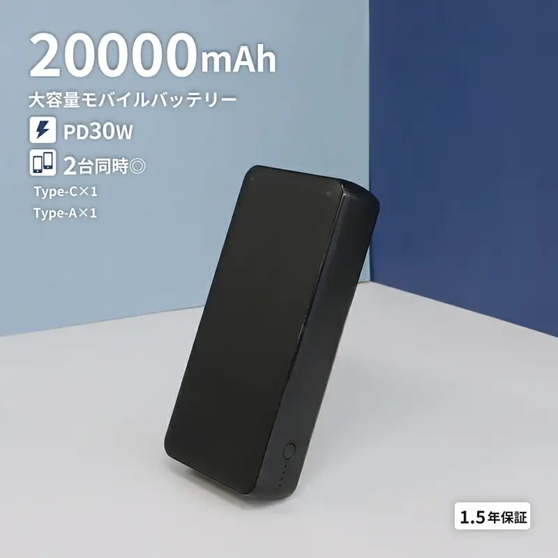モバイルバッテリー 20000mAh スマホ充電器 家電 オウルテック