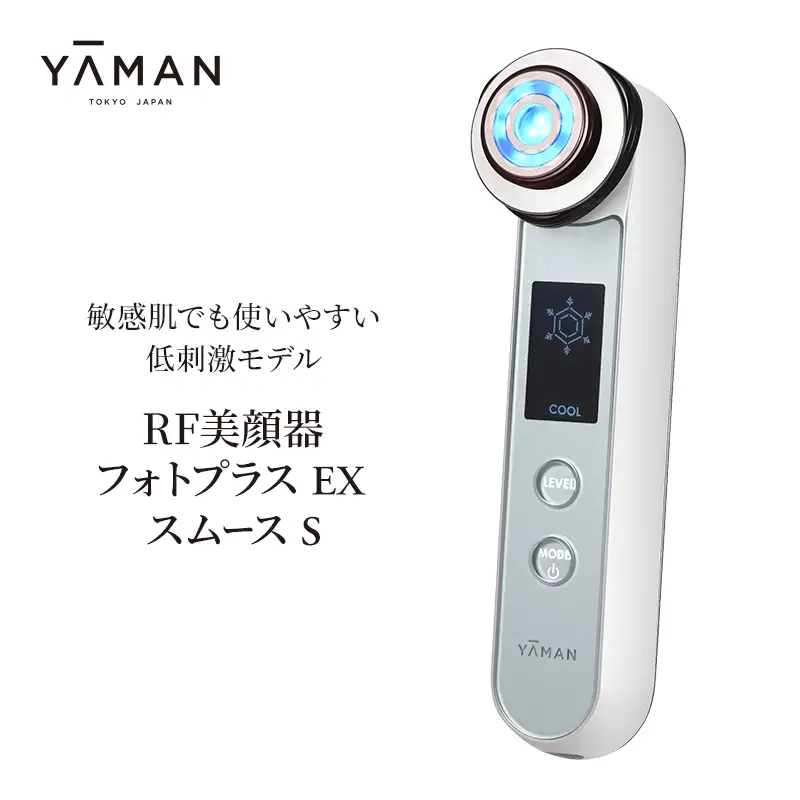 美顔器 RF美顔器 フォトプラス EX スムースS ヤーマン 美容 家電 多機能 敏感肌