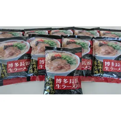 博多長浜ラーメン2食×10袋(20食）シンショー【ラーメン らーめん 麺 長浜ラーメン 長浜 ご当地 屋台 博多 名物 博多グルメ 福岡グルメ 本格ラーメン 常温 福岡県 筑前町 送料無料 FL029】