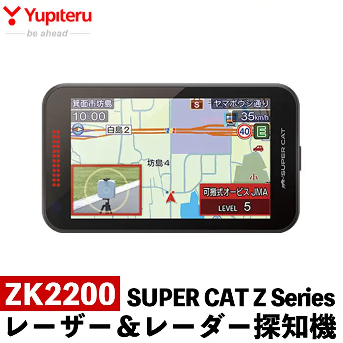 K-312 レーザー&レーダー GPS探知機(ZK2200)【ユピテル】霧島市 車 カー用品 カーアクセサリー ドライブ