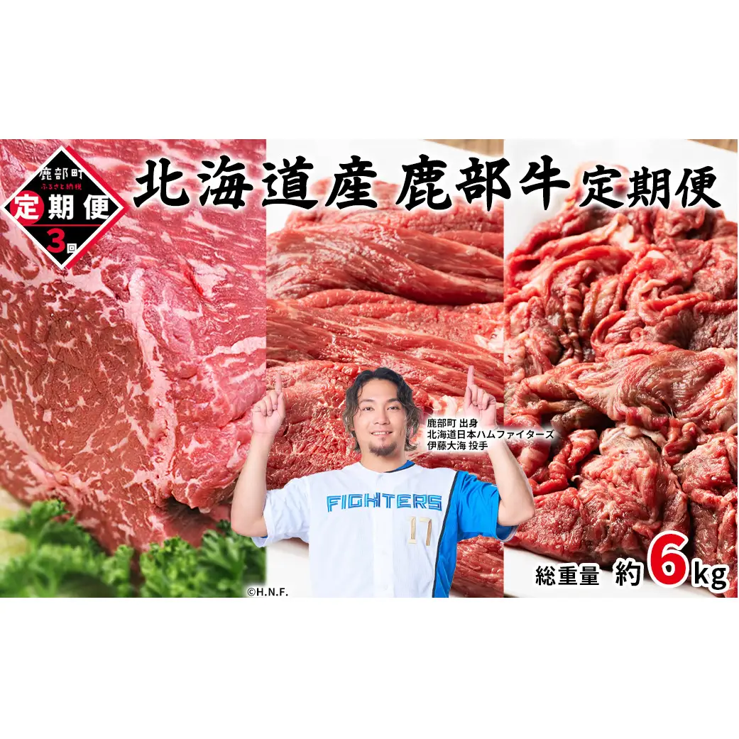 【定期便】北海道産 牛モモ肉ブロック500g 牛モモ肉680g 牛切り落とし800g 全3回 毎月お届け 鹿部牛 肉 赤身肉