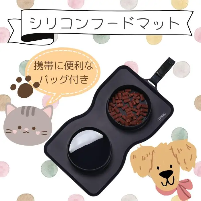 餌入れ ペット用 フードマット 餌入れ スケーター 犬用 猫用 餌入れ シリコン製 ペット用 餌入れ 9-054