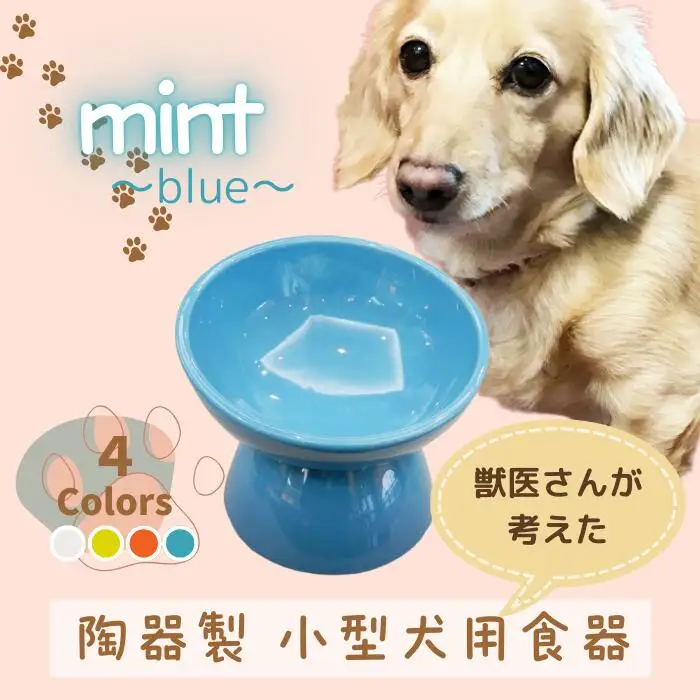 ペット用品 餌入れ ブルー 犬用 ペット用 小型犬用 スケーター 9-052