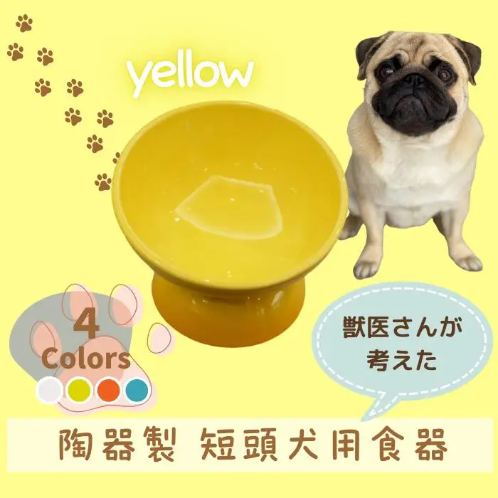 ペット用品 ペット ペットフードボウル「陶器製 短頭犬用食器」イエロー 餌入れ エサ入れ えさ入れ 食器 皿 犬 猫 犬用食器 猫用食器 小型用ペットフードボウル 軽量ペットフードボウル アイボリー 536175 10-095