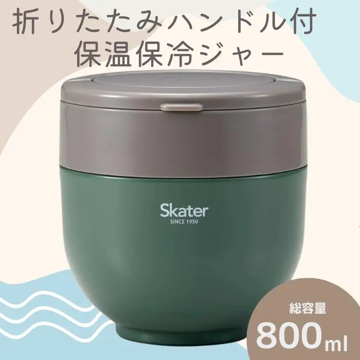 「折りたたみハンドル付き保温ジャー」 グリーン スケーター 弁当箱 保温ジャー 800ml 丼 弁当箱 保温ジャー 弁当箱 保温ジャー 保温お弁当 保冷お弁当 オシャレお弁当箱 おしゃれお弁当箱 保温ジャー 保冷ジャー オシャレジャー おしゃれジャー 弁当箱 保温ジャー 10-096
