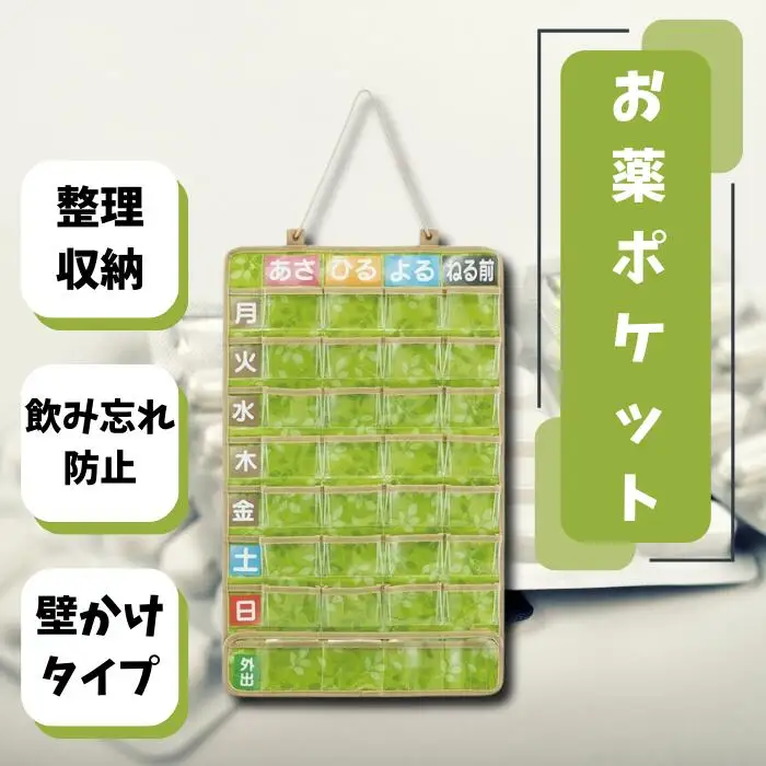 おくすりカレンダー「お薬ポケット 1週間」 薬 管理 飲み忘れ 飲み間違い 防止 壁掛け 収納 skater JDP1N スケーター株式会社 661976 8-030