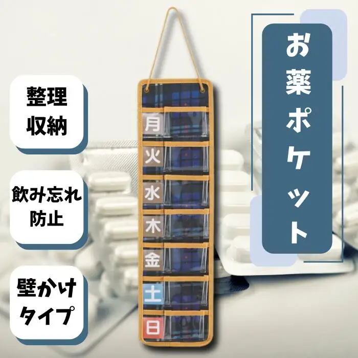 スリムお薬ポケット【1週間】 トラディショナルチェック お薬管理 収納 整理 服薬 便利 スケーター株式会社 406171 5-039