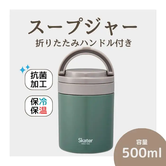 スープジャー デリカポット 500ml グリーン スープジャー デリカポット 保温 保冷 スープジャー デリカポット 保温スープジャー 保冷スープジャー 可愛いスープジャー かわいいスープジャー コンパクトスープジャー 大容量スープジャー メンズスープジャー レディーススープジャー スープジャー デリカポット 9-037