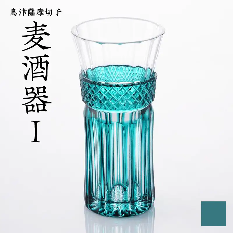 島津 薩摩切子 麦酒器 緑 K010-033_03