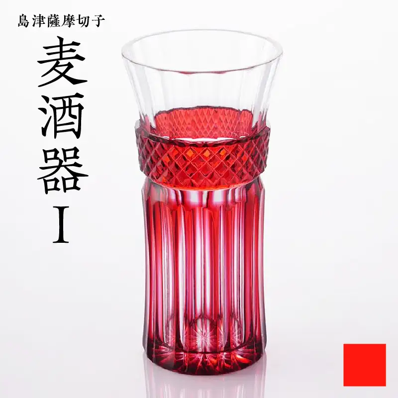 島津 薩摩切子 麦酒器 金赤 K010-033_05