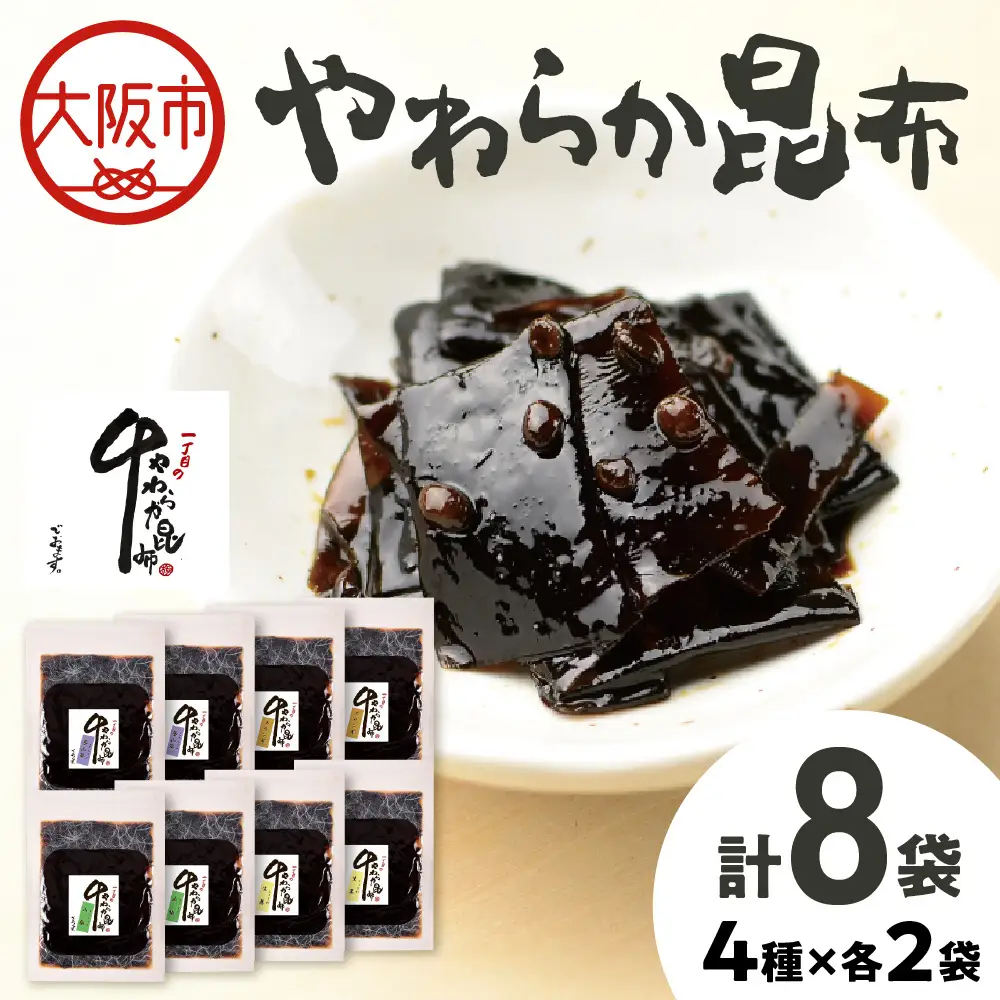 やわらか昆布 昆布佃煮 _OS045-0001