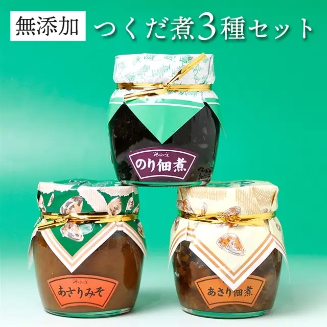 【無添加】つくだ煮３種セット