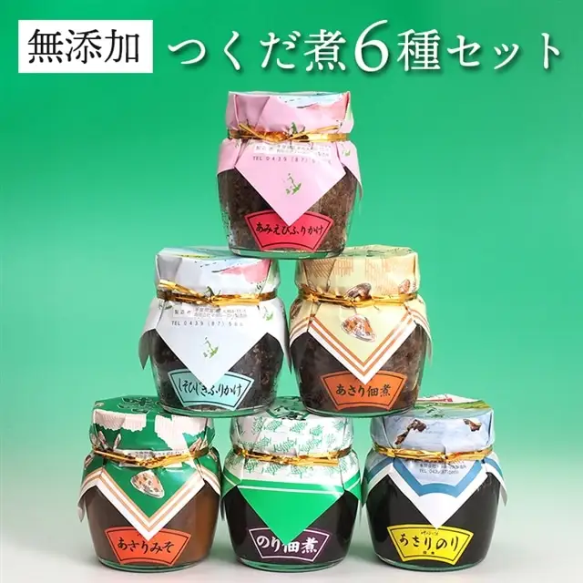 【無添加】つくだ煮６種セット