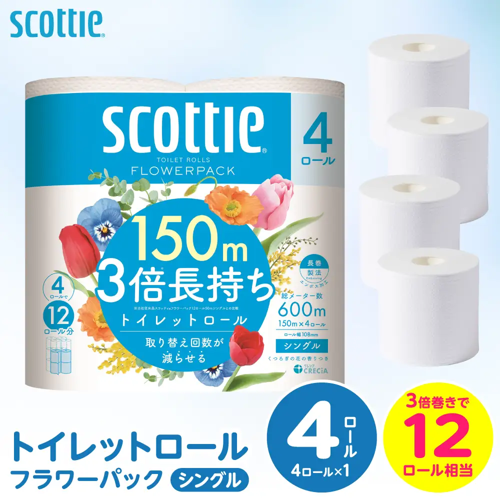 トイレットペーパー シングル 4ロール スコッティ トイレット