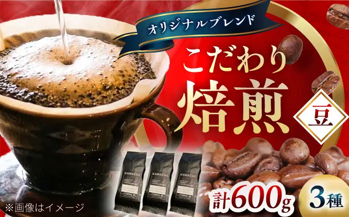 【お中元対象】コーヒー ブレンド3種セット豆 コーヒー BLBC003