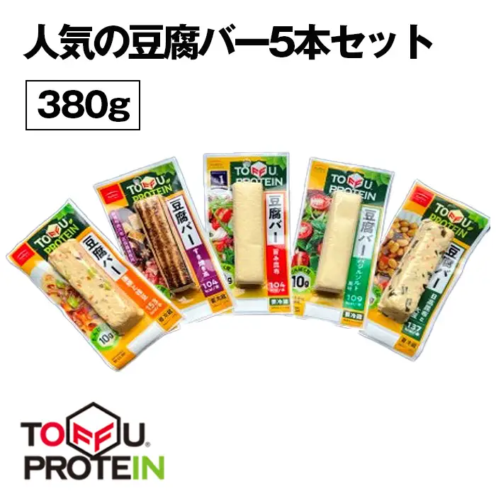 人気の豆腐バーセット380g No.442