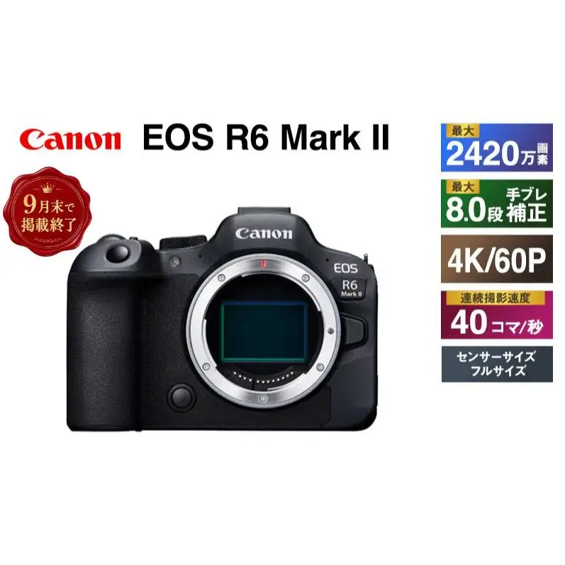 カメラ EOS R6 Mark II 一眼レフ カメラ
