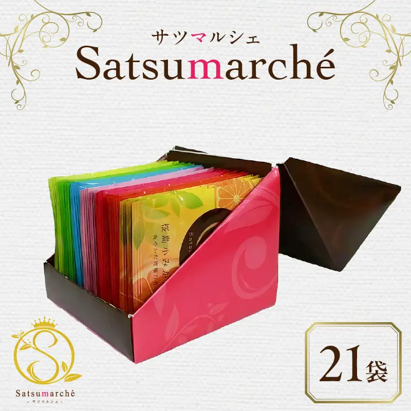 サツマルシェ 21袋 K111-040_02 茶