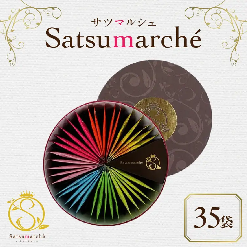 サツマルシェ 35袋 K111-040_03 茶