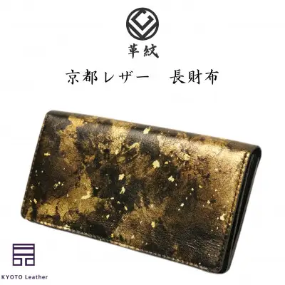 革 京都レザー 長財布 金色 雅