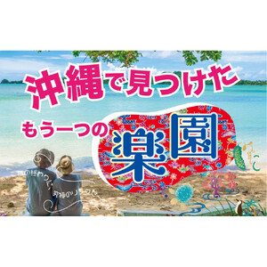 沖縄旅行の疲れを癒す、至極のマッサージ体験60分（1名様）