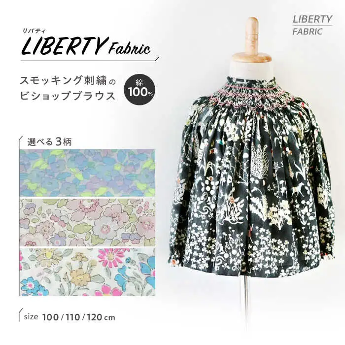 リバティ＜ベッツィーベリーネオンブルー＞スモッキング刺繍のビショップブラウス キッズサイズ 100 / キッズ ブラウス 刺繍 綿100％ リバティ / 諫早市 / まち工房 Filage[AHER001]