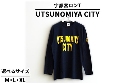宇都宮ロンT UTSUNOMIYA CITY ｜ オリジナル 男女兼用 綿100% 栃木県 宇都宮市 トチギマーケット ※北海道・沖縄・離島への配送不可
