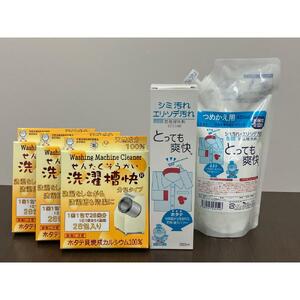 洗濯用補助剤 洗濯槽快 分包タイプ （84包）とエリソデ・シミ汚れ用前処理洗剤 とっても爽快(600ml)