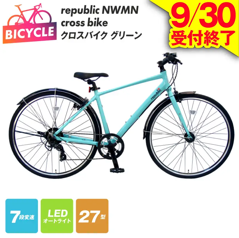 【9/30受付終了】republic NWMN cross bike クロスバイク グリーン