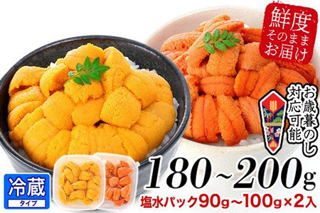 エゾバフンウニ塩水パック90～100g×2P[11月上旬以降発送] B-24015