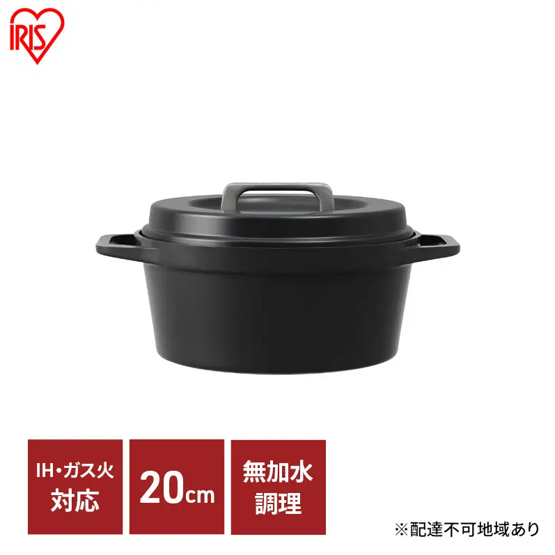 無加水鍋 COTOCO 20cm SMKSN-S20  鍋