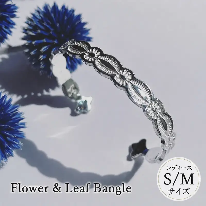 Flower ＆ Leaf Bangle レディース 選べるサイズ S ～ M サイズ バングル 