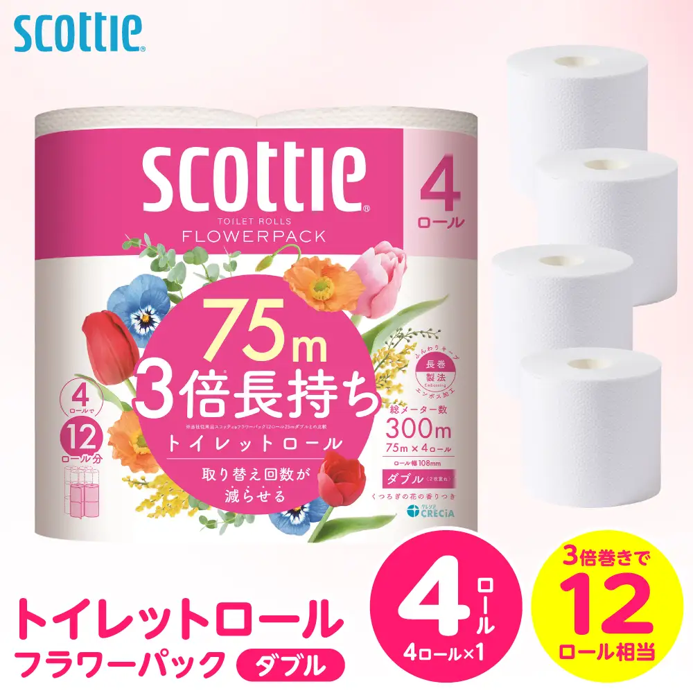 【スコッティ】トイレットロール ダブル フラワーパック 3倍長持ち 4ロール 香りつき 日用品 生活必需品 消耗品 紙 まとめ買い ストック 備蓄 トイレットペーパー 長持ち