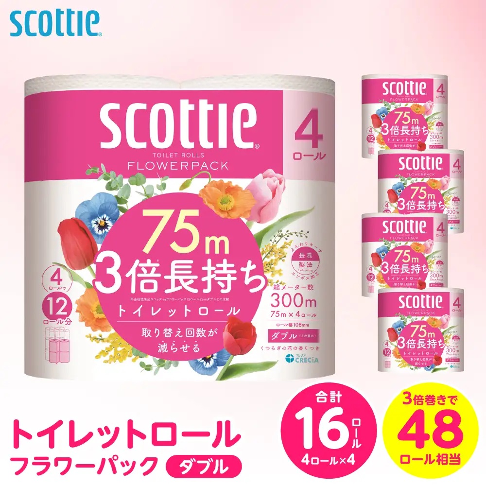 トイレットペーパー ダブル 16ロール スコッティ トイレット