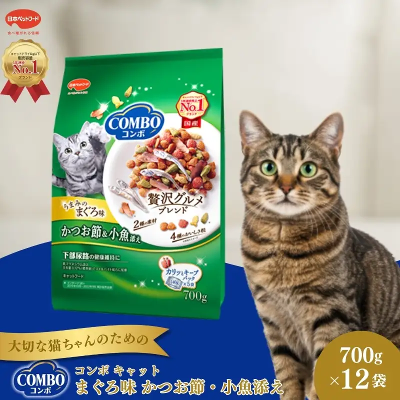 キャットフード コンボ 6種類 アソート まぐろ味 キャットフード