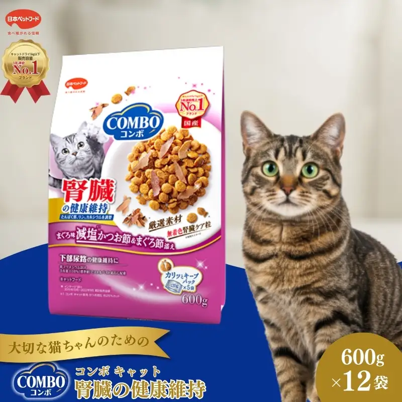 《ペットフード》日本ペットフード コンボ キャット 腎臓の健康維持 600g(120g×5袋入) ×12袋(ケース)