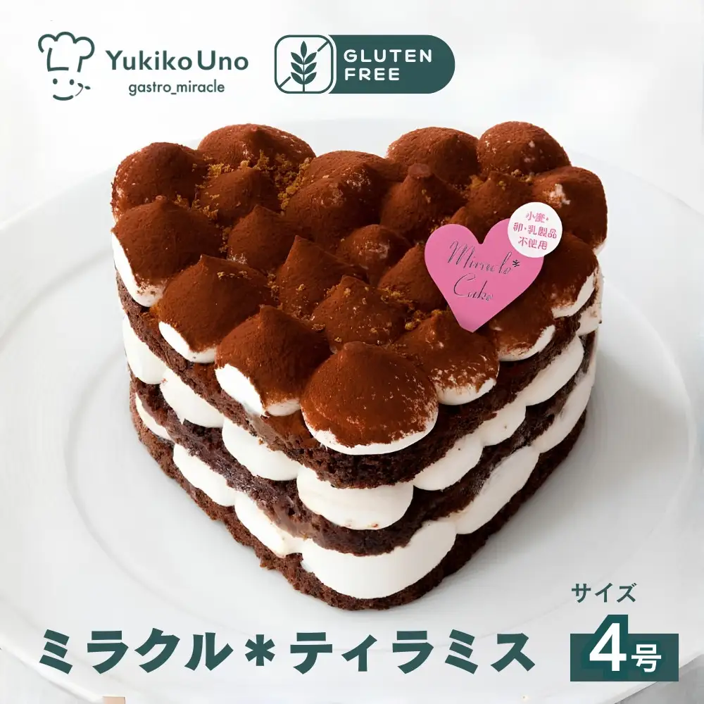【むしやしない】ミラクル＊ティラティス 4号｜京都 アレルギー対応ケーキ 人気シリーズ 豆乳スイーツ