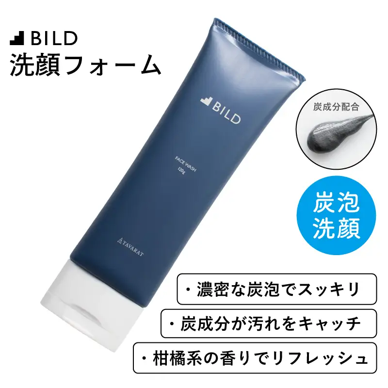 BILD  洗顔フォーム