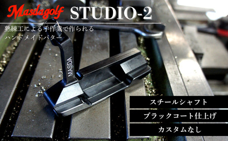 【マスダゴルフ】STUDIO-2 パター スチールシャフト ブラックコート仕上げ  ゴルフ ゴルフクラブ 【受注生産】